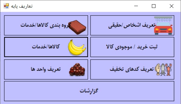 نرم افزار سفارشگیر رستوران